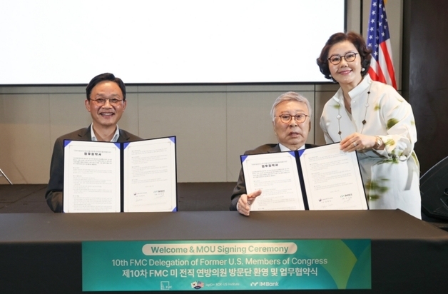 iM뱅크-김창준한미연구원 "대구·경북 기업 美 진출 지원"