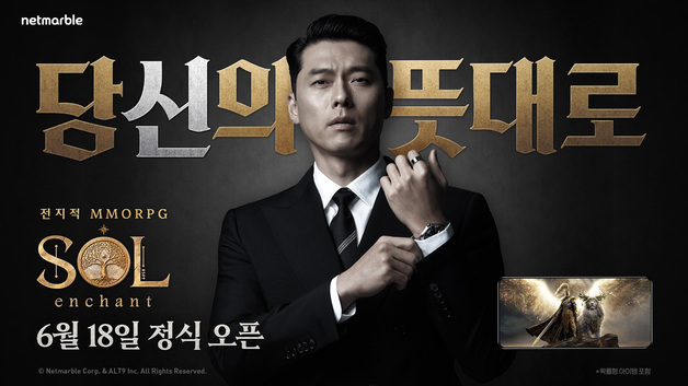 넷마블 신작 '솔: 인챈트', 6월 18일 국내 정식 출시