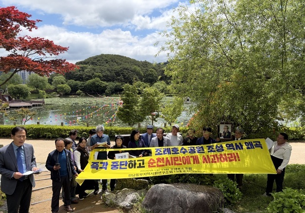 노관규 "조례호수공원 제가…" 발언에 시민사회 "허위 사실" 발끈