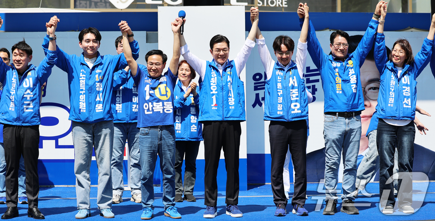 (서울=뉴스1) 오대일 기자 = 정원오 더불어민주당 서울시장 후보가 22일 오후 서울 노원구 롯데백화점 앞에서 열린 집중유세에서 노원지역 출마자들과 손을 맞잡은 채 지지를 호소하고 …