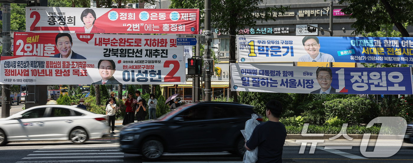 (서울=뉴스1) 김도우 기자 = 6·3 지방선거를 앞둔 22일 서울 서대문구 한 거리에 서울시장·구청장·시의원 후보자들의 선거 현수막이 걸려 있다. 2026.5.22/뉴스1
