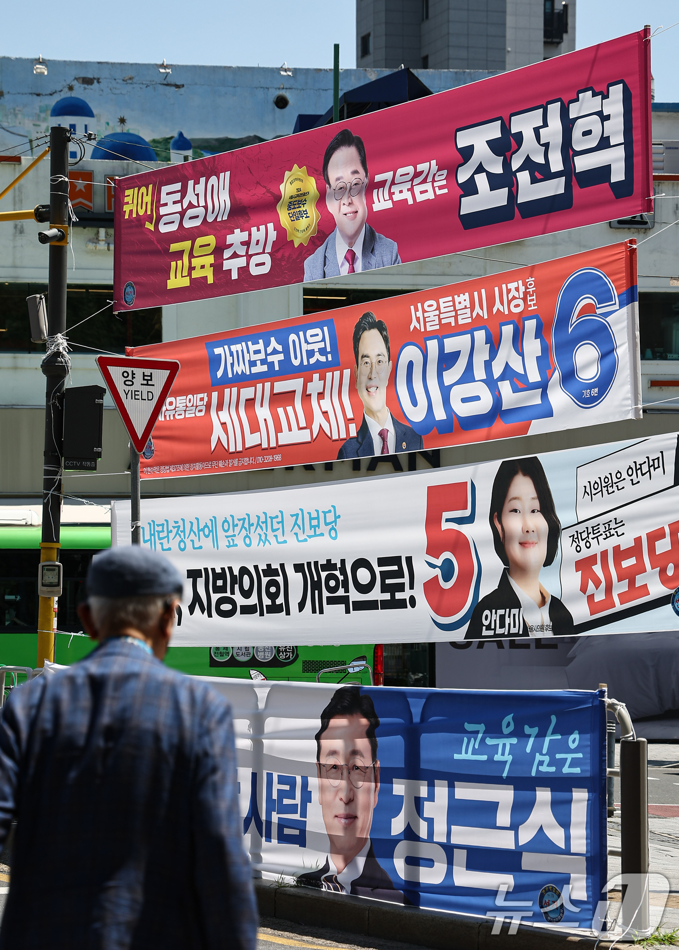 (서울=뉴스1) 김도우 기자 = 6·3 지방선거를 앞둔 22일 서울 서대문구 한 거리에 서울시교육감 후보자들의 선거 현수막이 걸려 있다. 2026.5.22/뉴스1