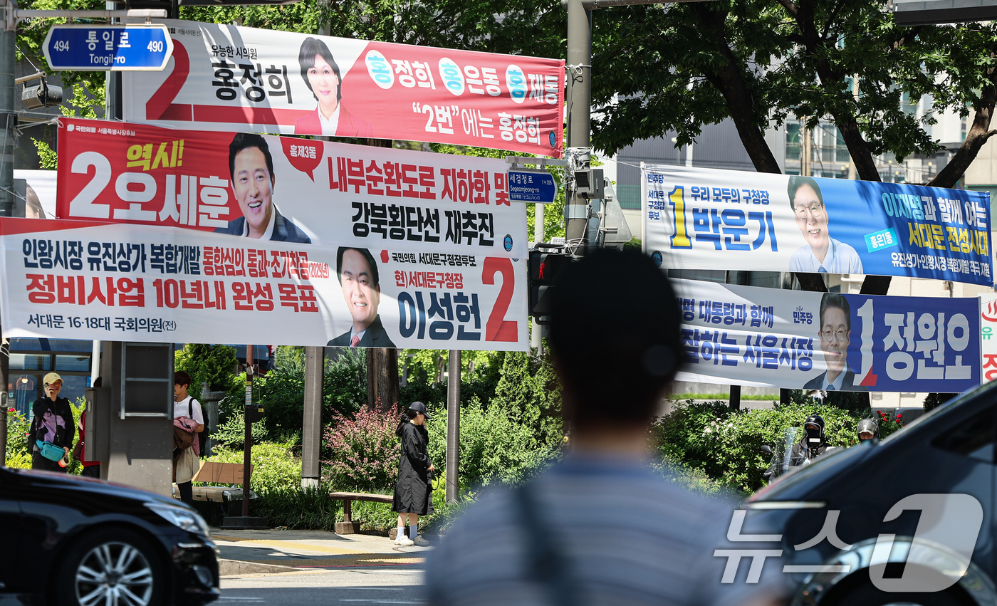 (서울=뉴스1) 김도우 기자 = 6·3 지방선거를 앞둔 22일 서울 서대문구 한 거리에 서울시장·구청장·시의원 후보자들의 선거 현수막이 걸려 있다. 2026.5.22/뉴스1