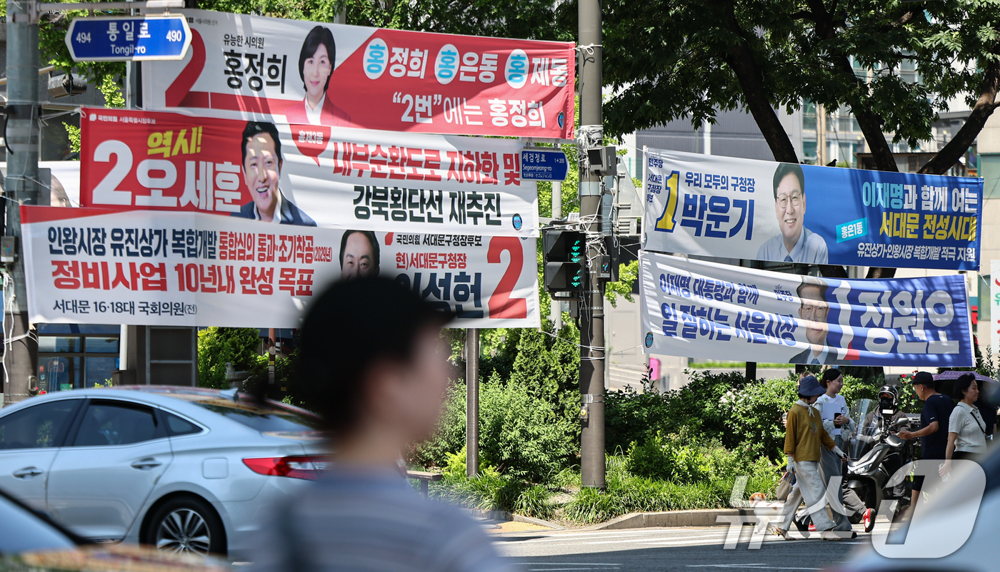 (서울=뉴스1) 김도우 기자 = 6·3 지방선거를 앞둔 22일 서울 서대문구 한 거리에 서울시장·구청장·시의원 후보자들의 선거 현수막이 걸려 있다. 2026.5.22/뉴스1