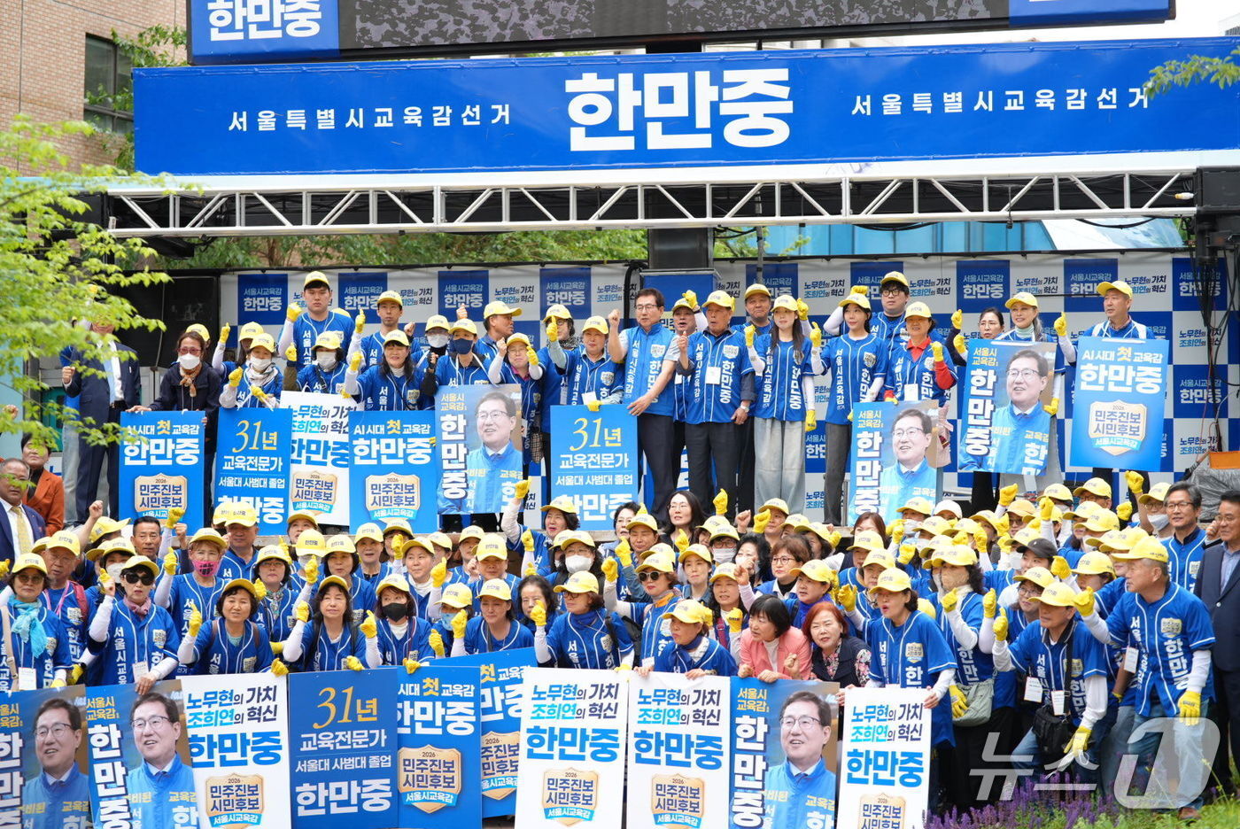 본문 이미지 - 한만중 서울시교육감 후보 출정식.(캠프 제공)
