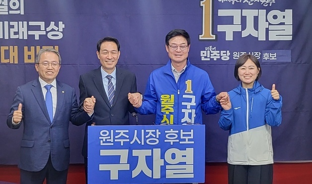 우상호·구자열 "서원주에 의료 AX 클러스터·옛 종축장에 복합문화센터"