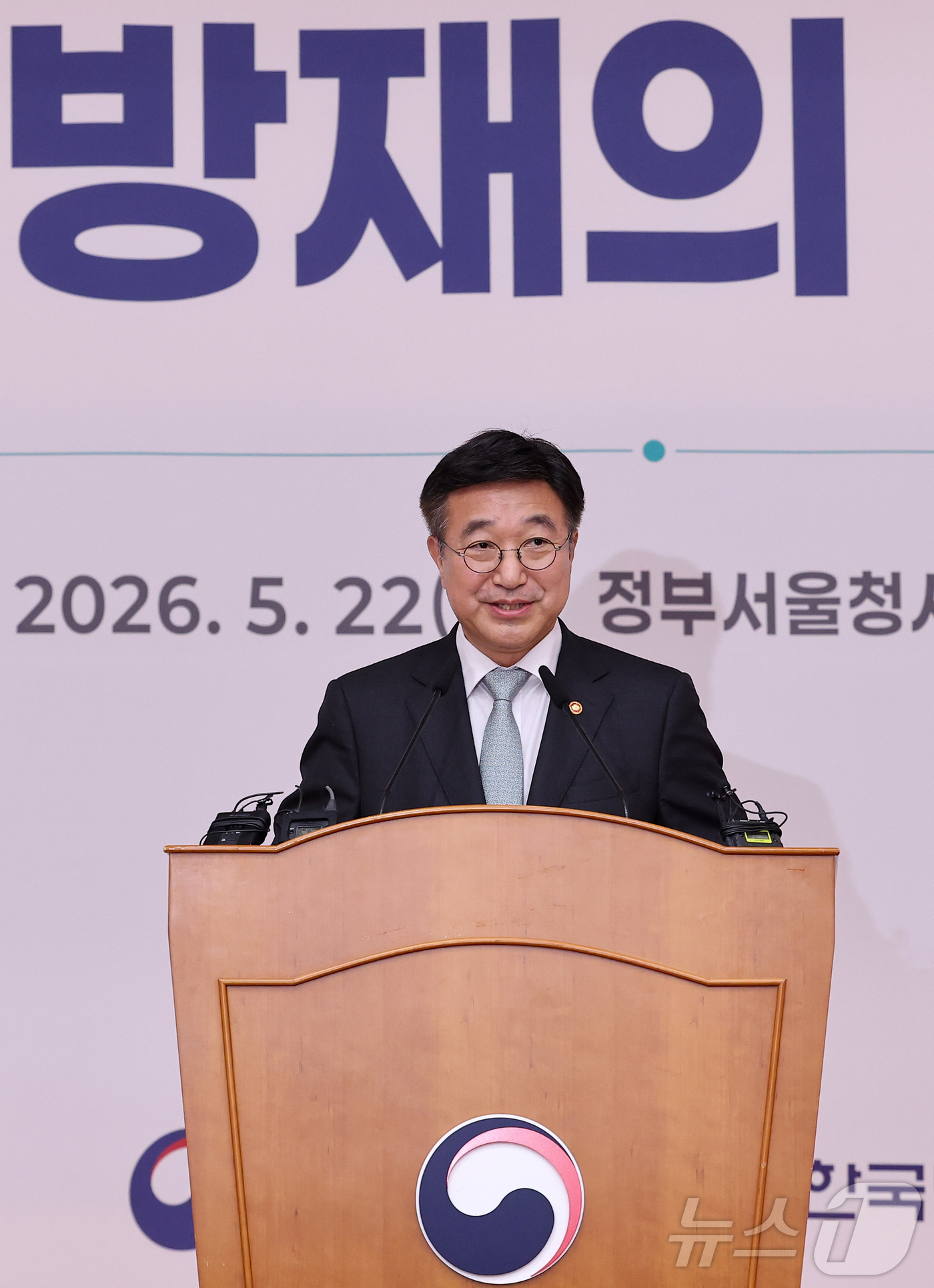(서울=뉴스1) 김성진 기자 = 윤호중 행정안전부 장관이 22일 서울 종로구 정부서울청사 별관에서 열린 제33회 방재의 날 기념식에서 기념사를 하고 있다. 2026.5.22/뉴스1 …