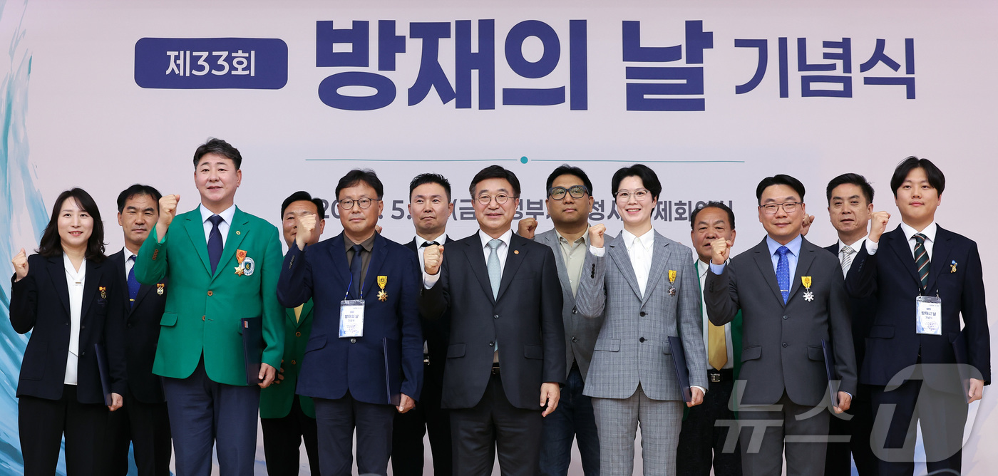 (서울=뉴스1) 김성진 기자 = 윤호중 행정안전부 장관이 22일 서울 종로구 정부서울청사 별관에서 열린 제33회 방재의 날 기념식에서 국가재난관리 유공자 포상을 한 후 기념촬영을 …