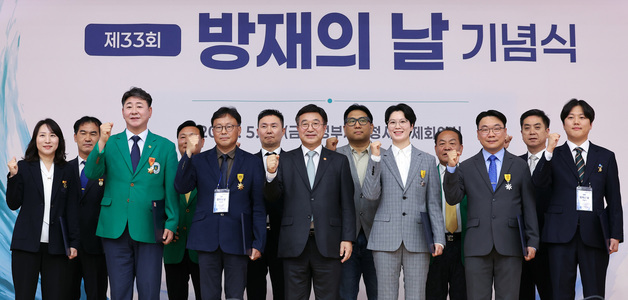 윤호중 장관, 국가재난관리 유공자 포상