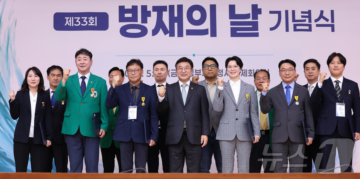 (서울=뉴스1) 김성진 기자 = 윤호중 행정안전부 장관이 22일 서울 종로구 정부서울청사 별관에서 열린 제33회 방재의 날 기념식에서 국가재난관리 유공자 포상을 한 후 기념촬영을 …