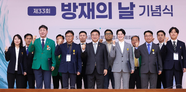 윤호중 장관, 제33회 방재의 날 기념식 국가재난관리 유공자 포상