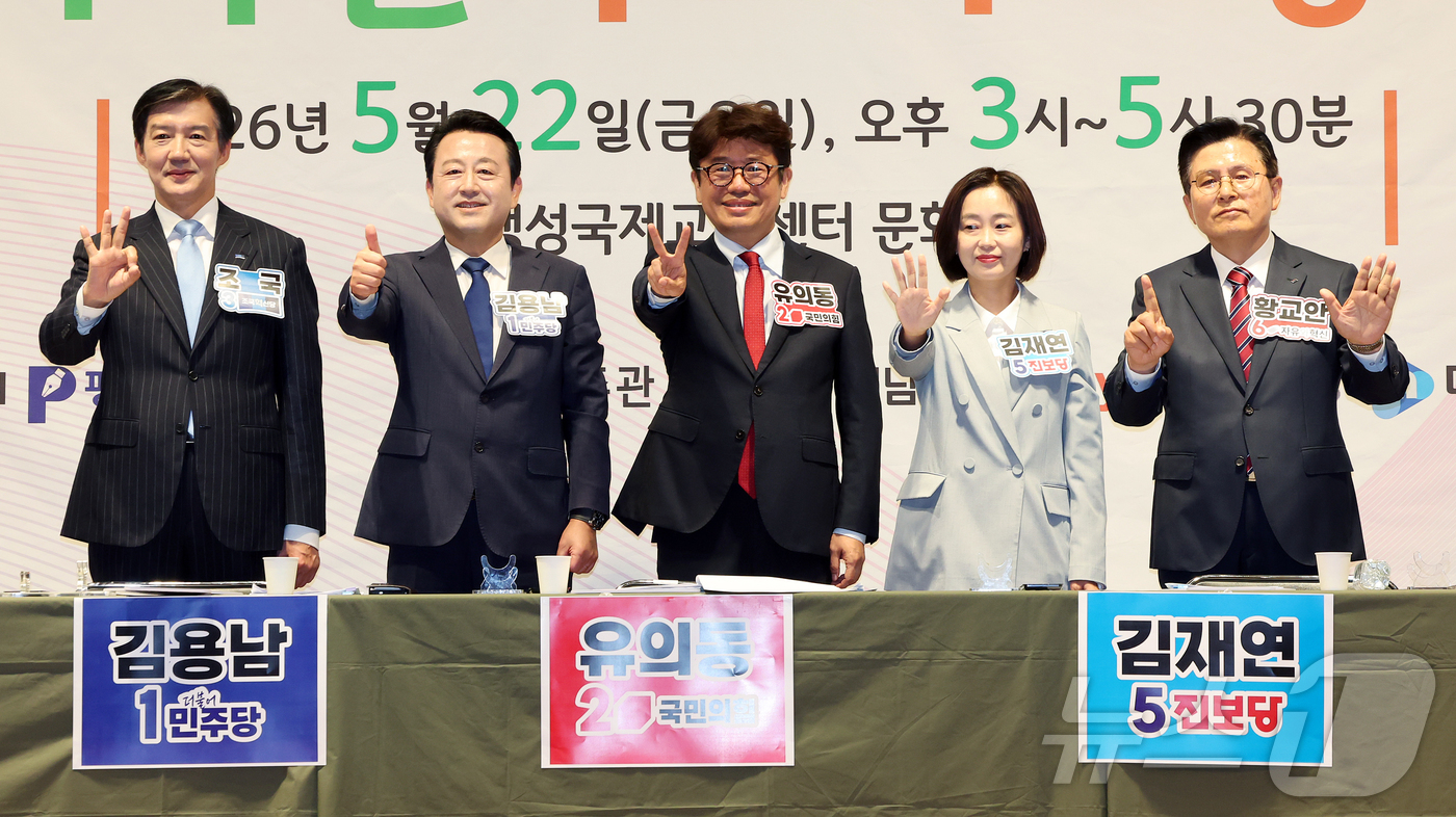(평택=뉴스1) 김진환 기자 = 22일 오후 경기 평택시 팽성국제교류센터에서 열린 6·3 국회의원 평택을 재보궐선거 언론사 주관 후보자 초청 토론회에 참석한 조국 조국혁신당 후보( …