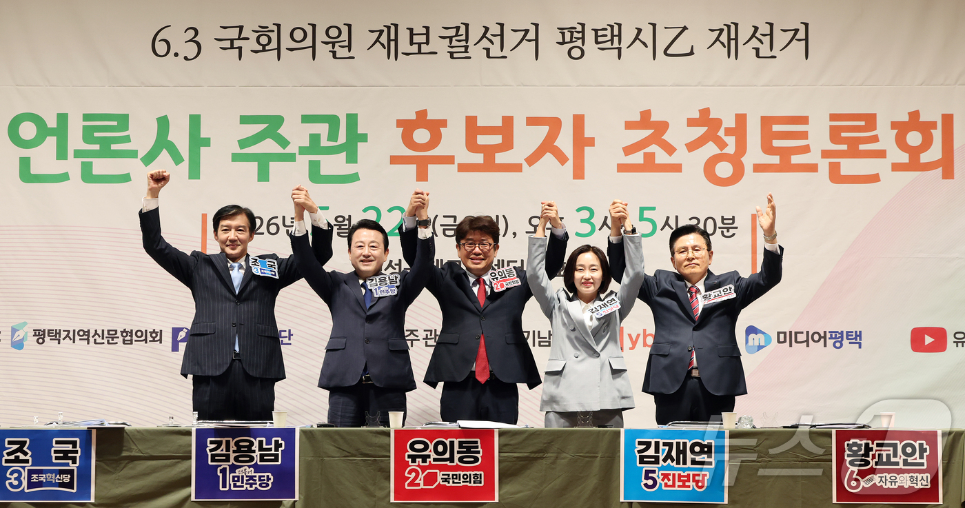 (평택=뉴스1) 김진환 기자 = 22일 오후 경기 평택시 팽성국제교류센터에서 열린 6·3 국회의원 평택을 재보궐선거 언론사 주관 후보자 초청 토론회에 참석한 조국 조국혁신당 후보( …