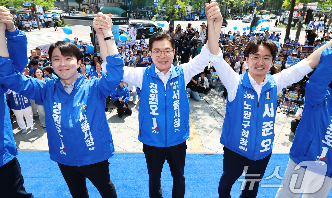 (서울=뉴스1) 오대일 기자 = 정원오 더불어민주당 서울시장 후보가 22일 오후 서울 노원구 롯데백화점 앞에서 열린 집중유세에서 서준오 노원구청장 후보와 손을 맞잡은 채 포즈를 취 …