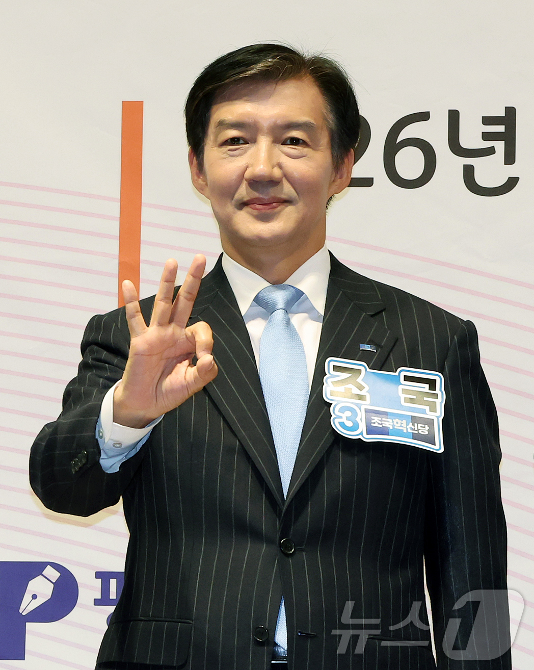 (평택=뉴스1) 김진환 기자 = 조국 조국혁신당 경기평택을 국회의원 재보궐선거 후보가 22일 오후 경기 평택시 팽성국제교류센터에서 열린 6·3 국회의원 재보궐선거 언론사 주관 후보 …
