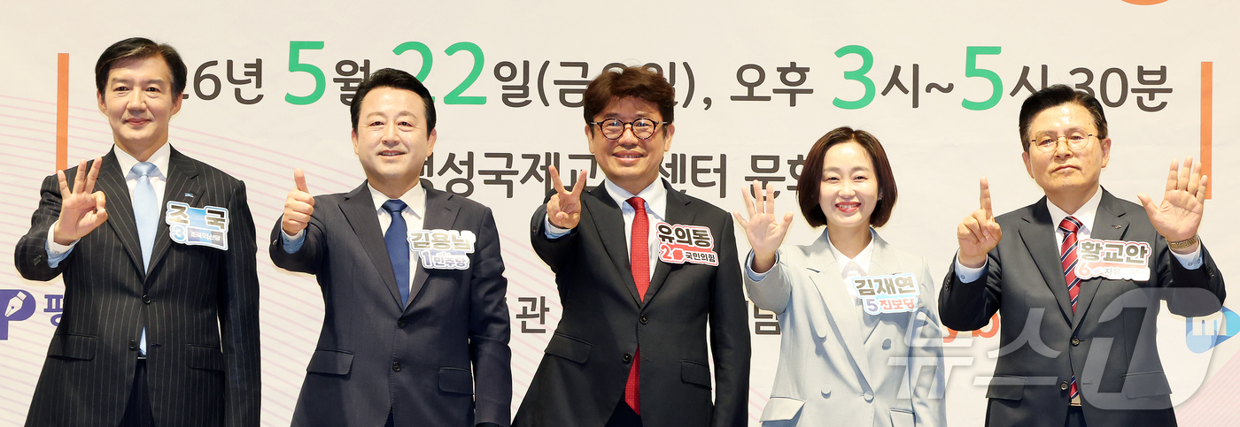 (평택=뉴스1) 김진환 기자 = 22일 오후 경기 평택시 팽성국제교류센터에서 열린 6·3 국회의원 평택을 재보궐선거 언론사 주관 후보자 초청 토론회에 참석한 조국 조국혁신당 후보( …