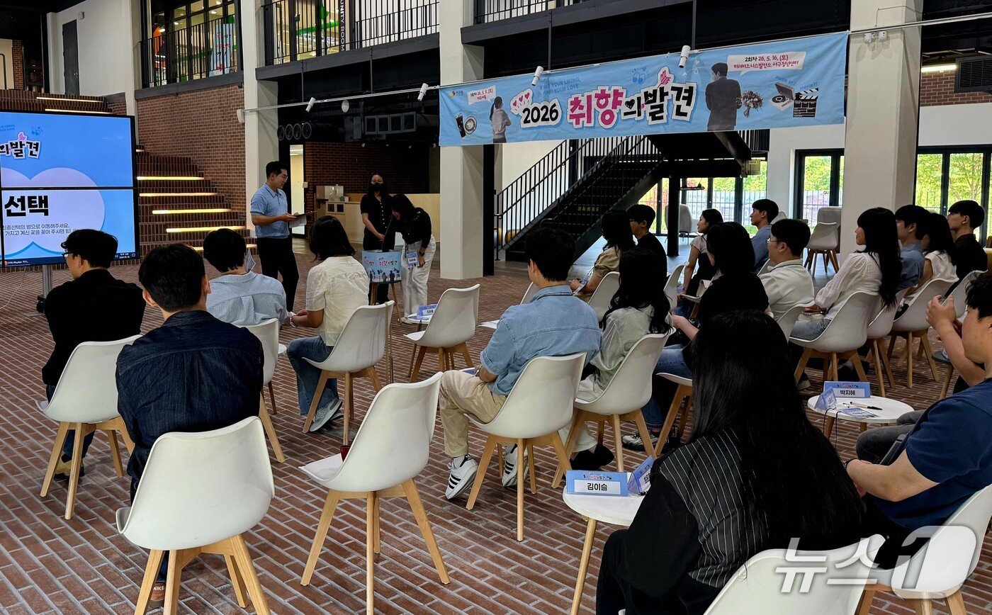 본문 이미지 - 지난 16일 대구 서구 이현동 청년센터 청년마당에서 참가자들이 최종 선택 결과를 기다리고 있다.(대구 서구 제공. 재판매 및 DB금지)