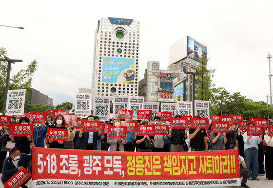 스타벅스는 5·18 모독 사과 촉구 집회