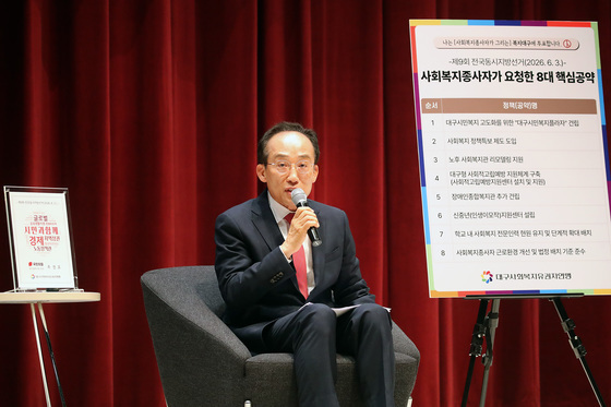 대구 사회복지유권자연맹과 만난 추경호