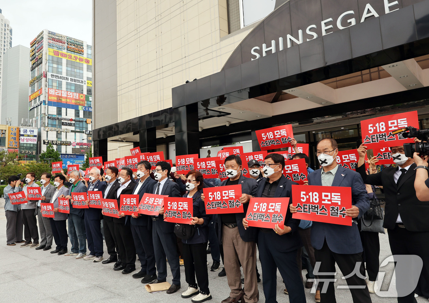 (광주=뉴스1) 박지현 기자 = 5·18 3단체가 22일 오후 광주 서구 광천동 신세계백화점 정문 앞에서 스타벅스 '탱크데이' 마케팅 논란을 규탄하는 집회를 열고 있다. 2026. …
