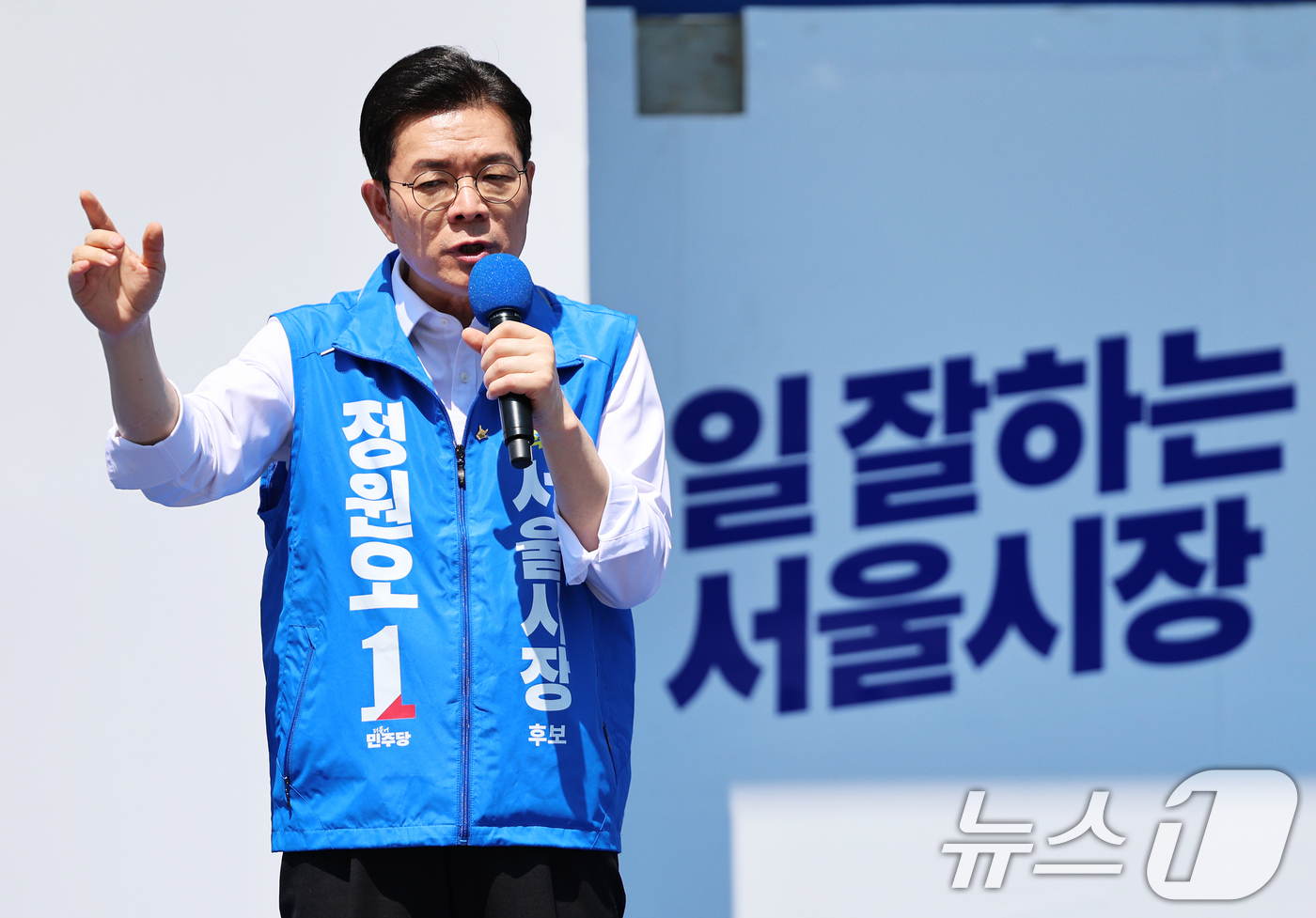 (서울=뉴스1) 오대일 기자 = 정원오 더불어민주당 서울시장 후보가 22일 오후 서울 노원구 롯데백화점 앞 광장에서 열린 집중유세에서 지지를 호소하고 있다. 2026.5.22/뉴스 …