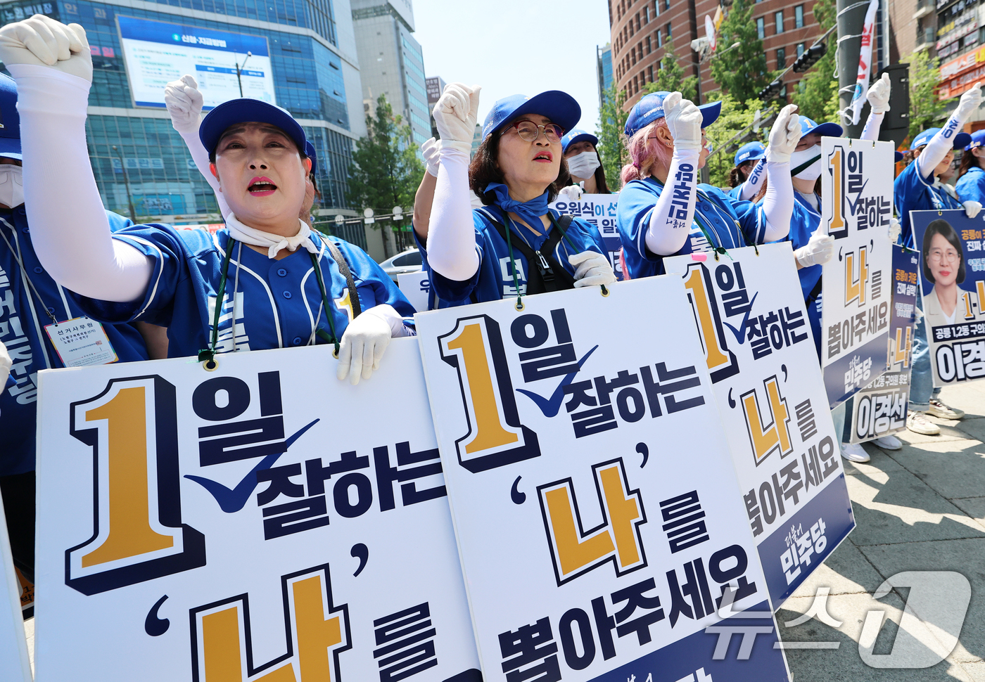 (서울=뉴스1) 오대일 기자 = 22일 오후 서울 노원구 롯데백화점 앞에서 열린 정원오 더불어민주당 서울시장 후보의 집중유세에서 선거운동원들이 지지를 호소하고 있다. 2026.5. …