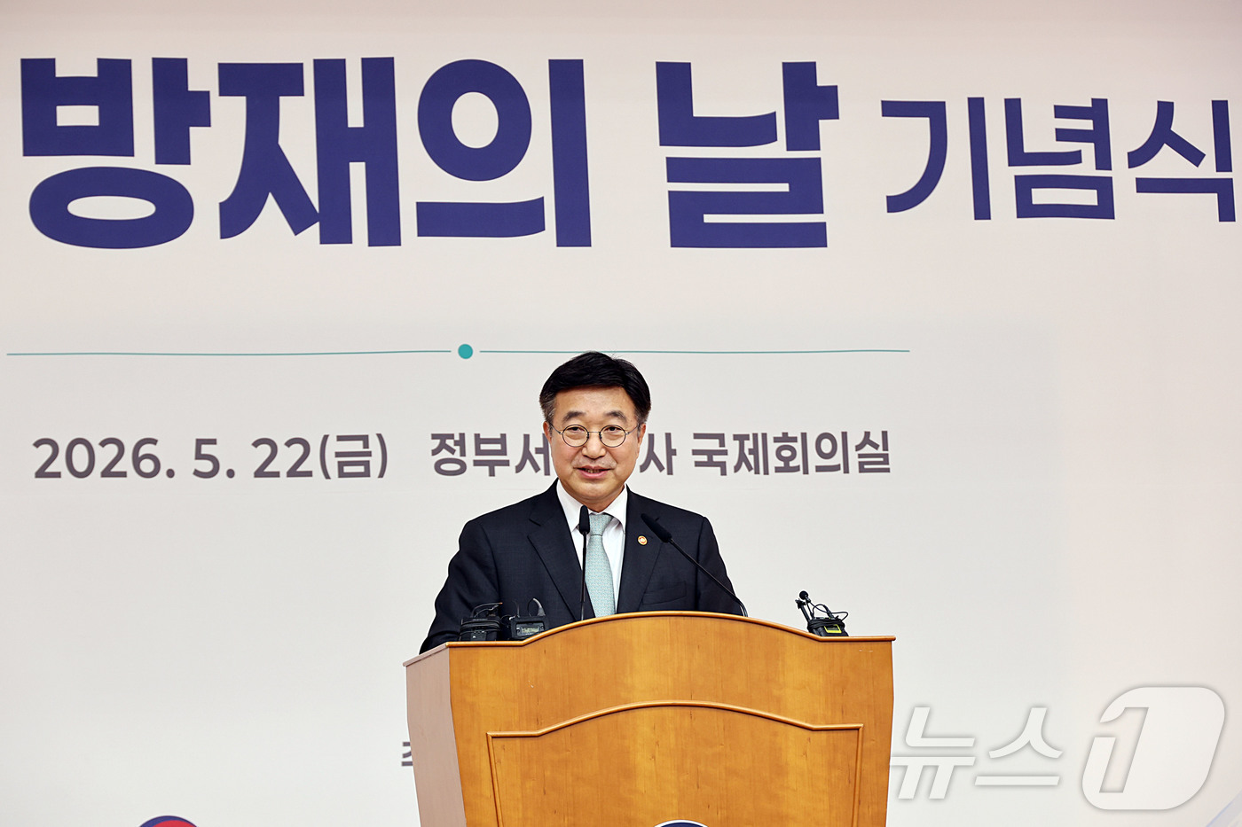 (서울=뉴스1) = 윤호중 행정안전부 장관이 22일 오후 서울 종로구 정부서울청사에서 열린 제33회 방재의 날 기념식에서 기념사를 하고 있다. (행정안전부 제공. 재판매 및 DB …