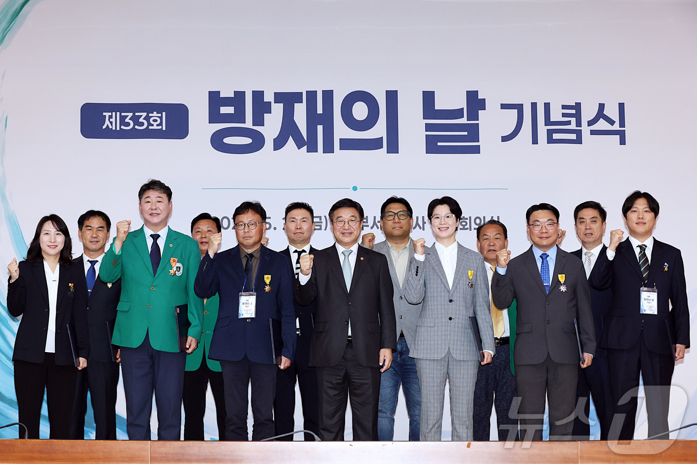 (서울=뉴스1) = 윤호중 행정안전부 장관이 22일 오후 서울 종로구 정부서울청사에서 열린 제33회 방재의 날 기념식에서 국가재난관리 유공자에 대한 포상을 수여한 뒤 기념 촬영을 …