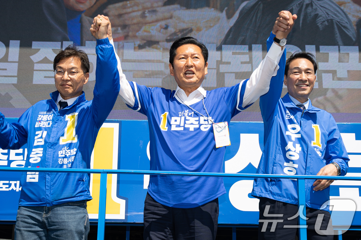(강릉=뉴스1) 유승관 기자 = 정청래 더불어민주당 대표와 우상호 강원특별자치도지사 후보, 김중남 강릉시장 후보가 22일 강원 강릉시 주문진 시장 앞에서 손을 맞잡고 시민들을 향해 …