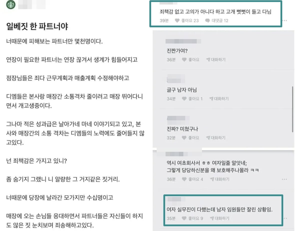 본문 이미지 - 온라인 커뮤니티