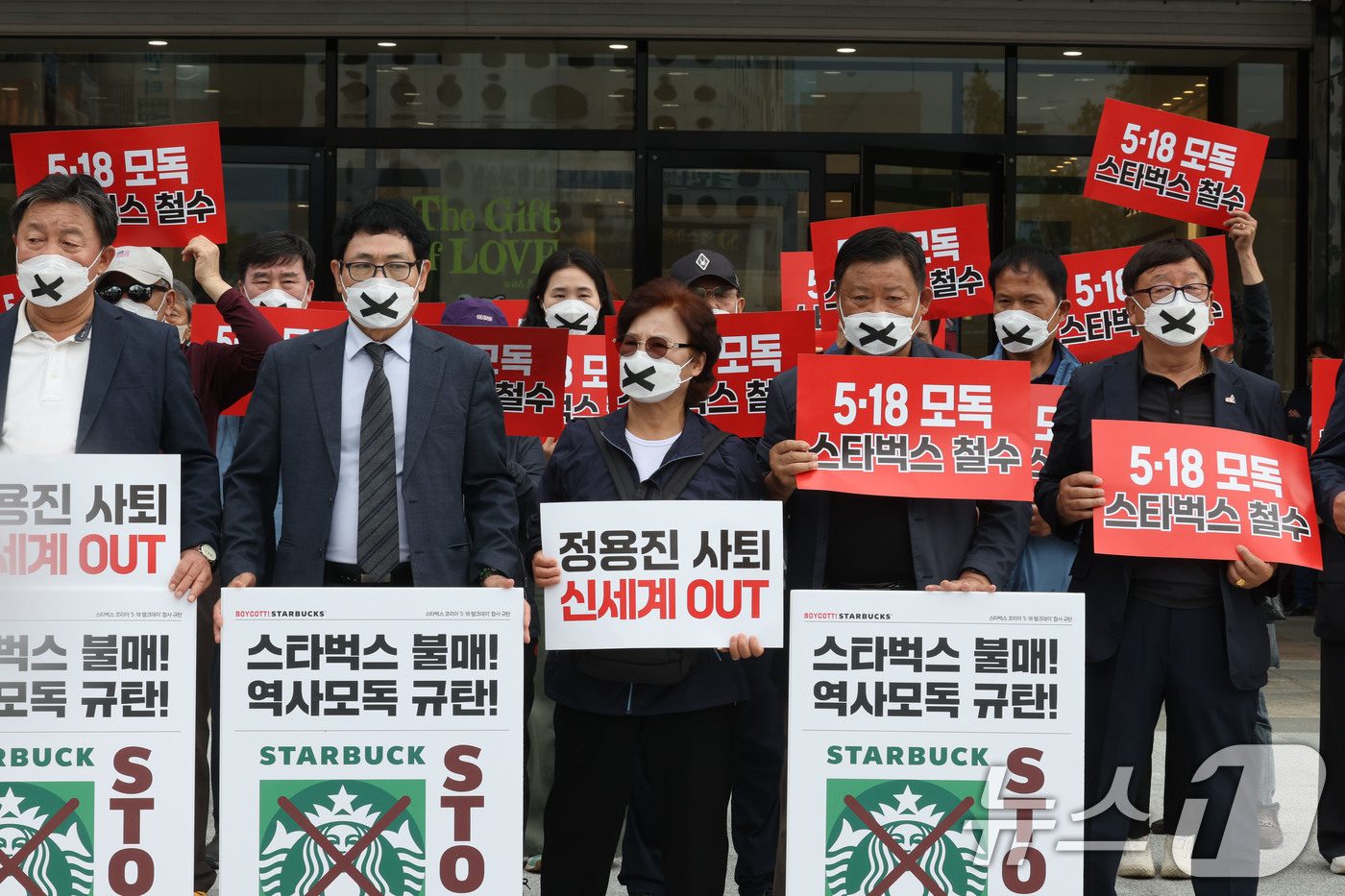 (광주=뉴스1) 박지현 기자 = 5·18 3단체가 스타벅스의 '탱크데이' 마케팅 논란과 관련해 "5·18민주화운동을 조롱하고 광주를 모독했다"며 정용진 신세계그룹 회장 사퇴를 촉구 …