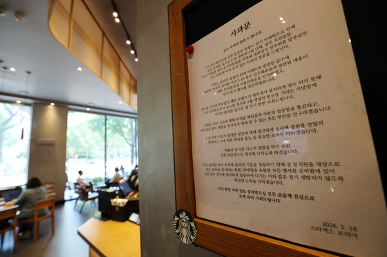 법무부, 대검에 '스타벅스 구입 내역' 점검 지시…"징계 염두 아냐"