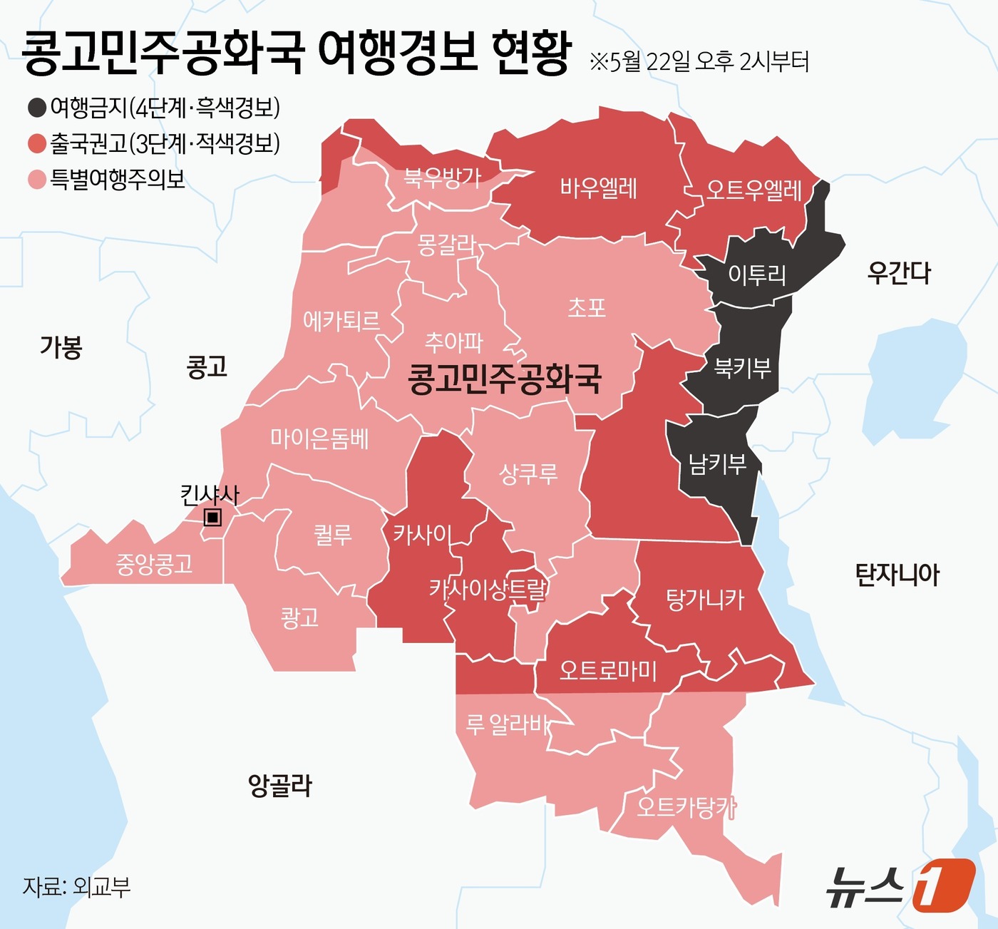(서울=뉴스1) 김지영 디자이너 = 외교부는 최근 에볼라바이러스병 확산으로 사망자 수가 계속 증가하는 콩고민주공화국 이투리(Ituri)주에 대해 22일 오후 2시부로 여행경보 4단 …