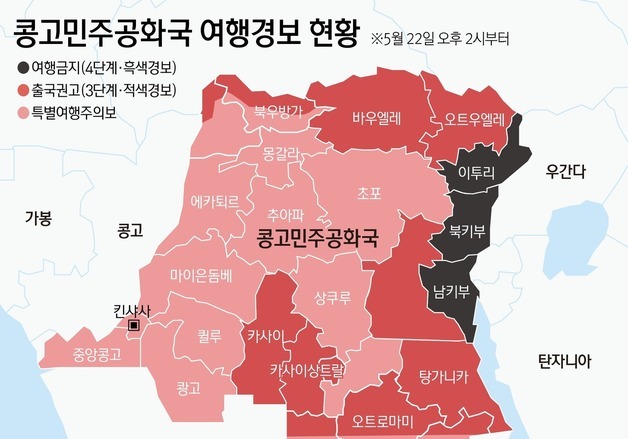 정부, '예볼라 확산' 콩고 여행금지령…이투리주 포함 3개주로 확대