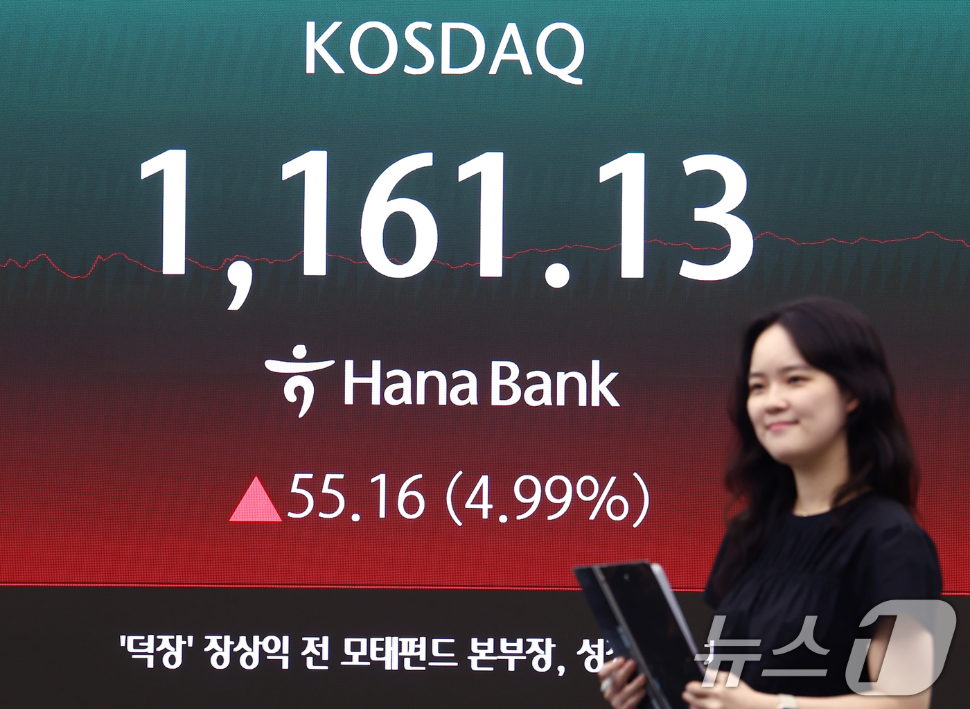 (서울=뉴스1) 김민지 기자 = 22일 오후 서울 중구 하나은행 본점 딜링룸 전광판에 코스닥 종가가 나오고 있다.이날 코스피는 전 거래일(7815.59)보다 32.12포인트(0.4 …