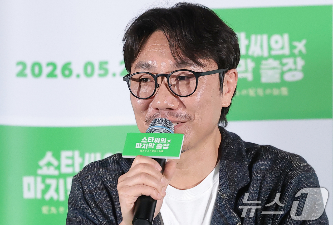 (서울=뉴스1) 권현진 기자 = 이주형 감독이 22일 서울 용산구 CGV용산아이파크몰에서 열린 영화 '쇼타씨의 마지막 출장' 언론시사회에 참석해 인사말을 하고 있다.'쇼타씨의 마지 …