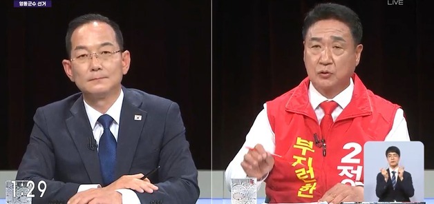 영동군수 후보 이수동·정영철 TV 토론회서 설전
