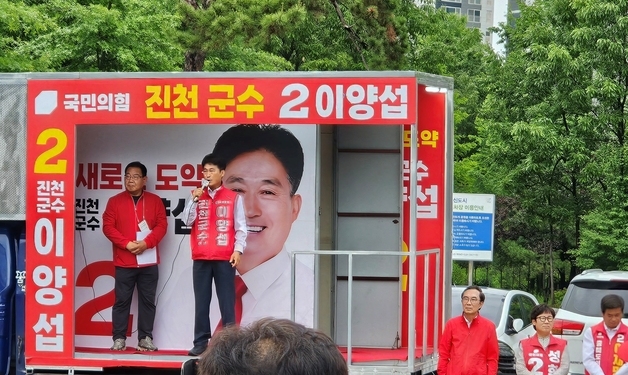 이양섭 진천군수 후보 "진천·음성 통합해 중부권 핵심도시 도약"