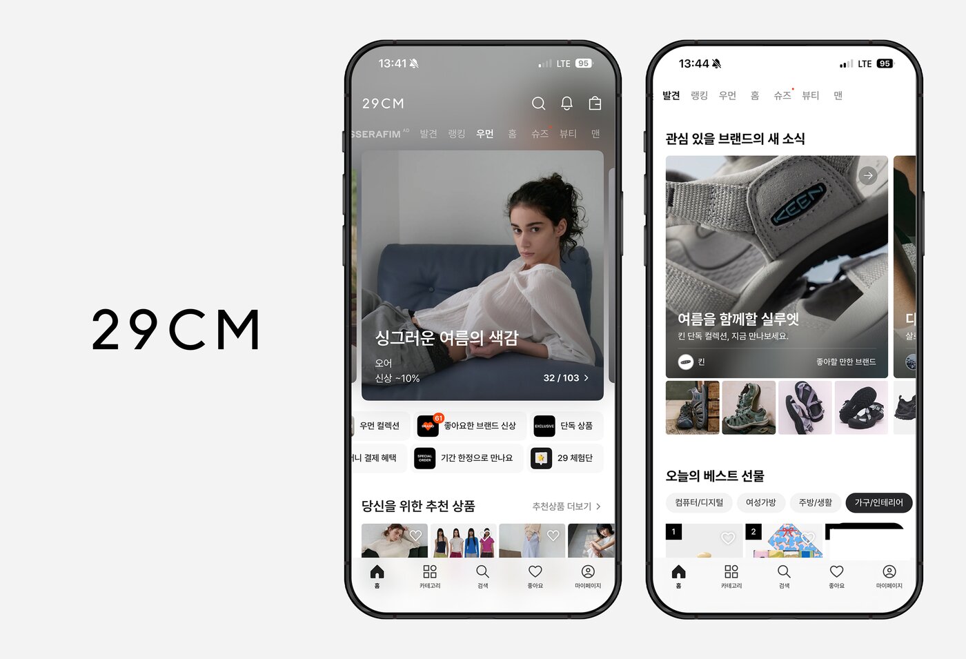 본문 이미지 - (29CM 제공)