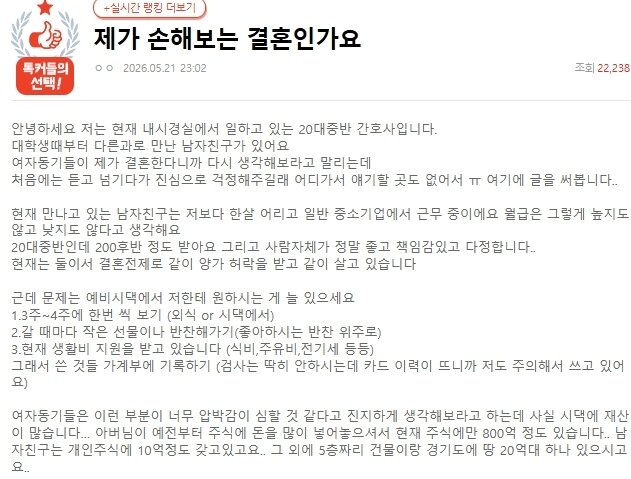 본문 이미지 - 온라인 커뮤니티