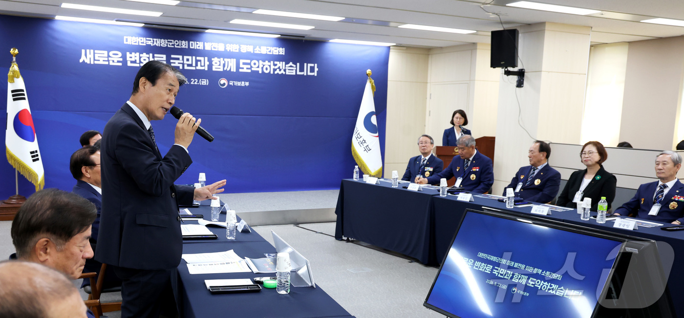 (세종=뉴스1) 김기남 기자 = 권오을 국가보훈부 장관이 22일 세종시 정부세종청사에서 열린 대한민국재향군인회와 '새로운 변화 국민과 함께 도약'을 위한 정책 소통 간담회에서 발언 …
