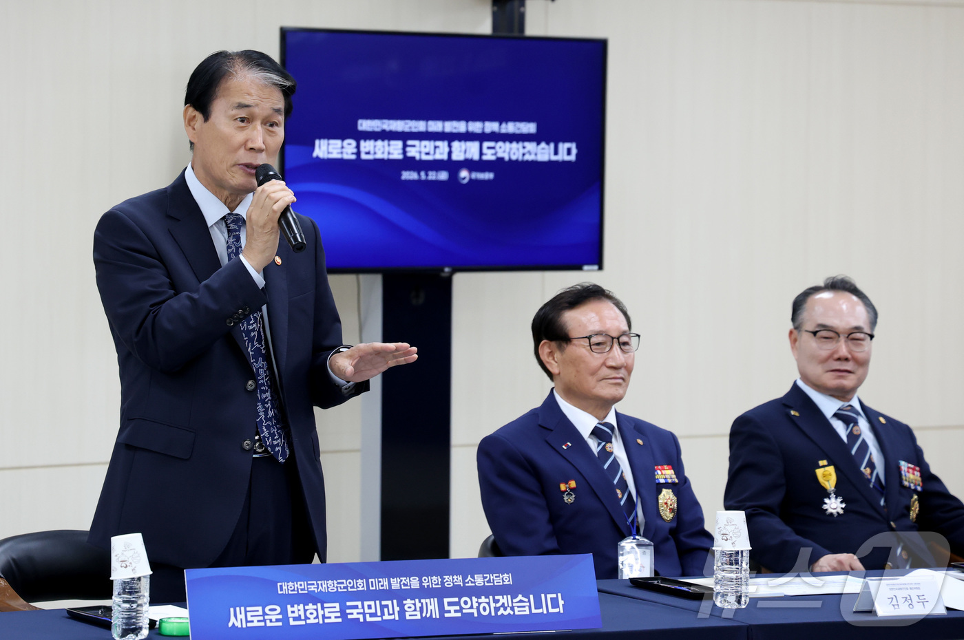 (세종=뉴스1) 김기남 기자 = 권오을 국가보훈부 장관이 22일 세종시 정부세종청사에서 열린 대한민국재향군인회와 '새로운 변화 국민과 함께 도약'을 위한 정책 소통 간담회에 참석하 …