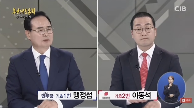 충주시장 후보들 난데없는 폭로전…"검증과 흠집내기 구분 필요"