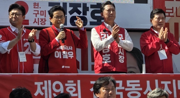 이철우 경북지사 후보 "구미 발전전략 경북도 핵심과제로 추진"