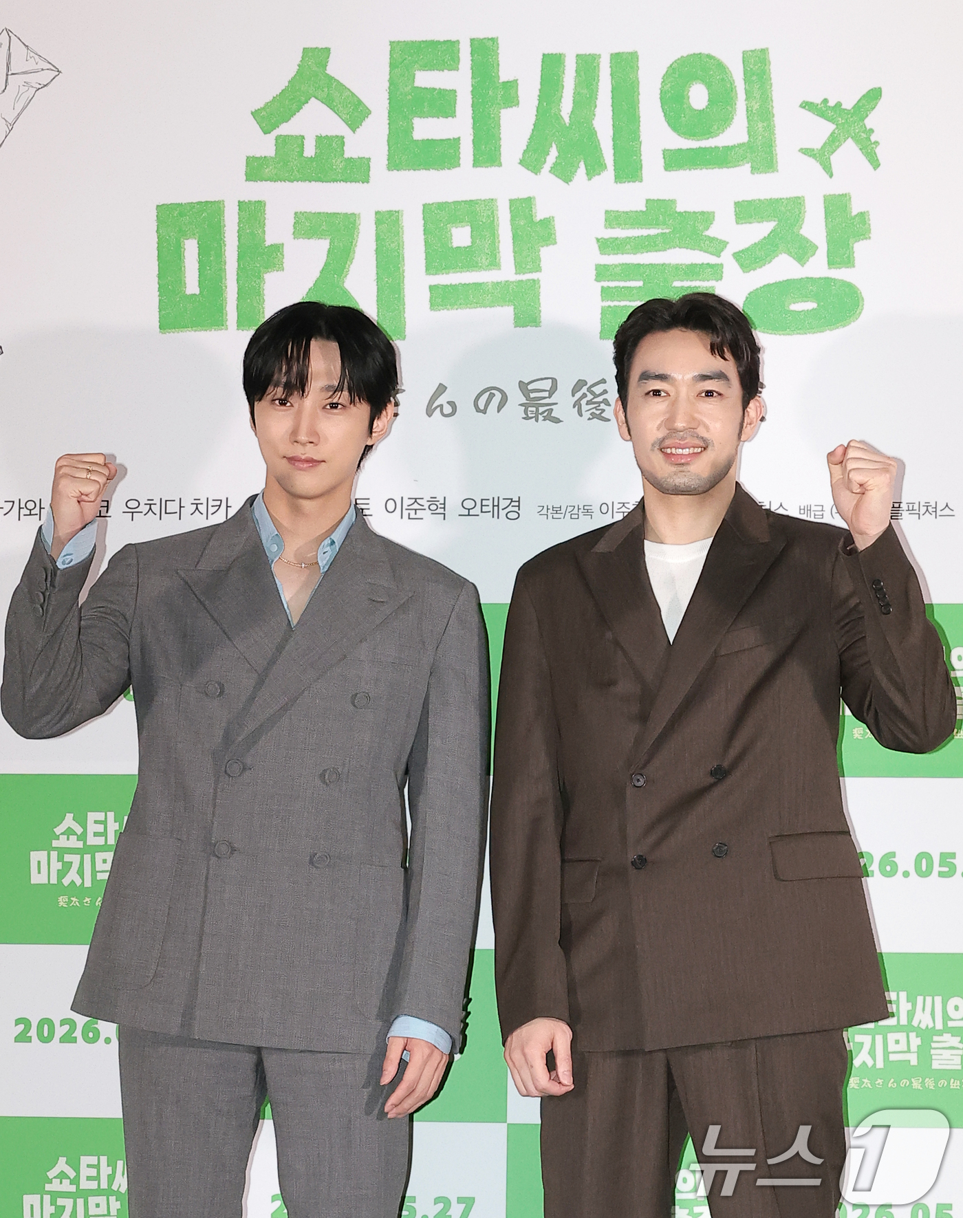 (서울=뉴스1) 권현진 기자 = 배우 진영과 오타니 료헤이(오른쪽)가 22일 서울 용산구 CGV용산아이파크몰에서 열린 영화 '쇼타씨의 마지막 출장'(감독 이주형) 언론시사회에 참석 …