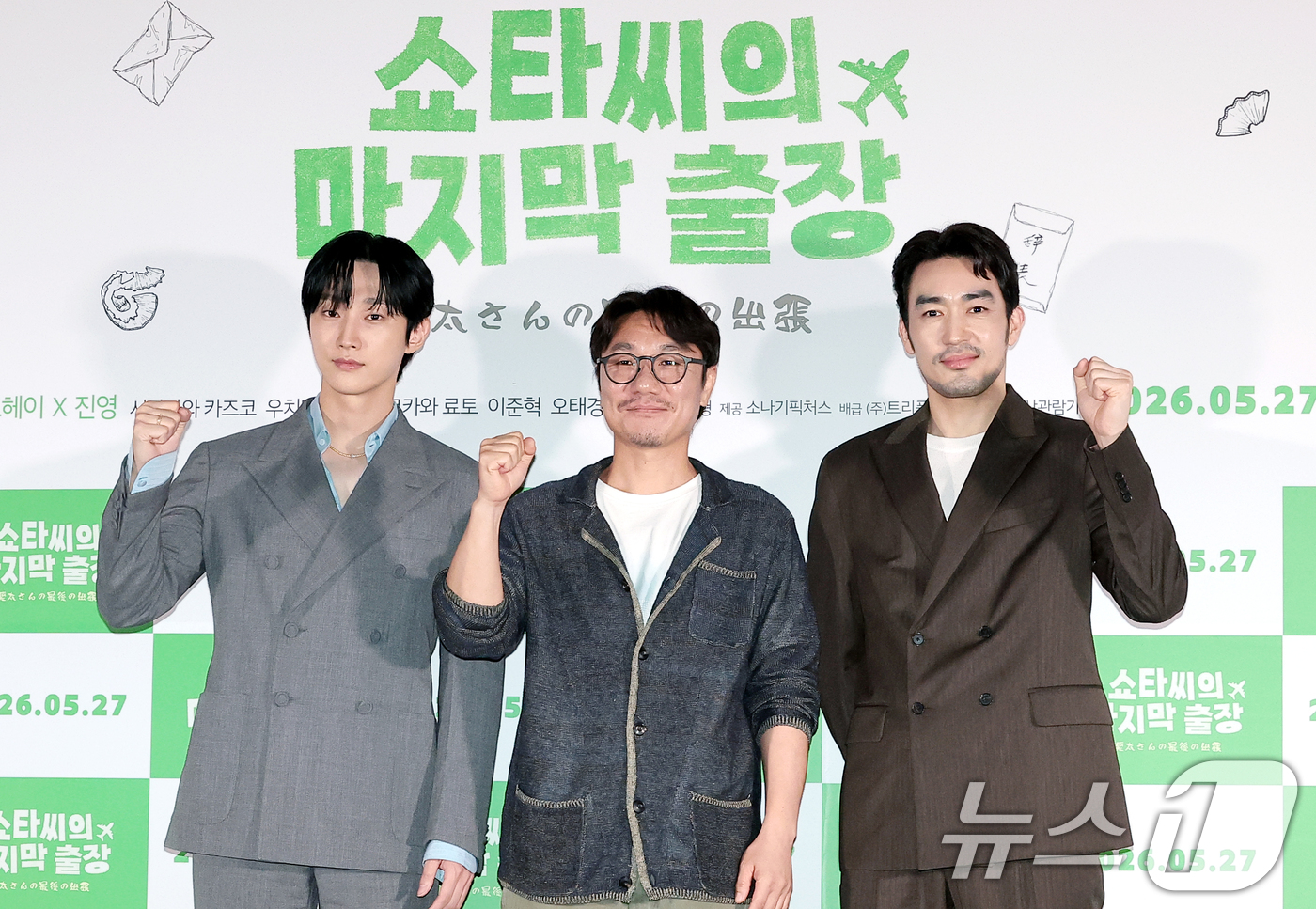 (서울=뉴스1) 권현진 기자 = 배우 진영(왼쪽부터)과 이주형 감독, 오타니 료헤이가 22일 서울 용산구 CGV용산아이파크몰에서 열린 영화 '쇼타씨의 마지막 출장' 언론시사회에 참 …