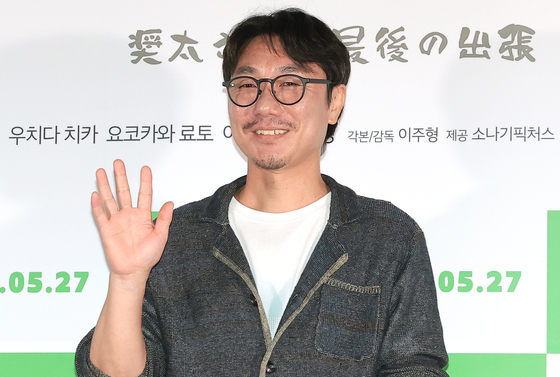 '쇼타씨의 마지막 출장' 이주형 감독