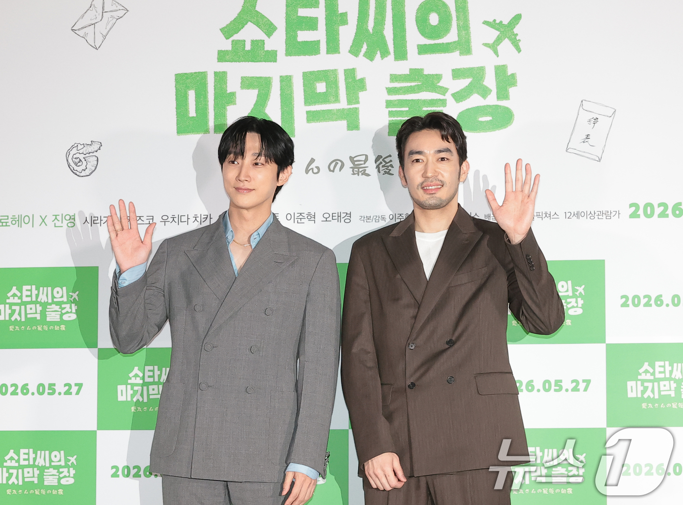 (서울=뉴스1) 권현진 기자 = 배우 진영과 오타니 료헤이(오른쪽)가 22일 서울 용산구 CGV용산아이파크몰에서 열린 영화 '쇼타씨의 마지막 출장' 언론시사회에 참석해 포즈를 취하 …