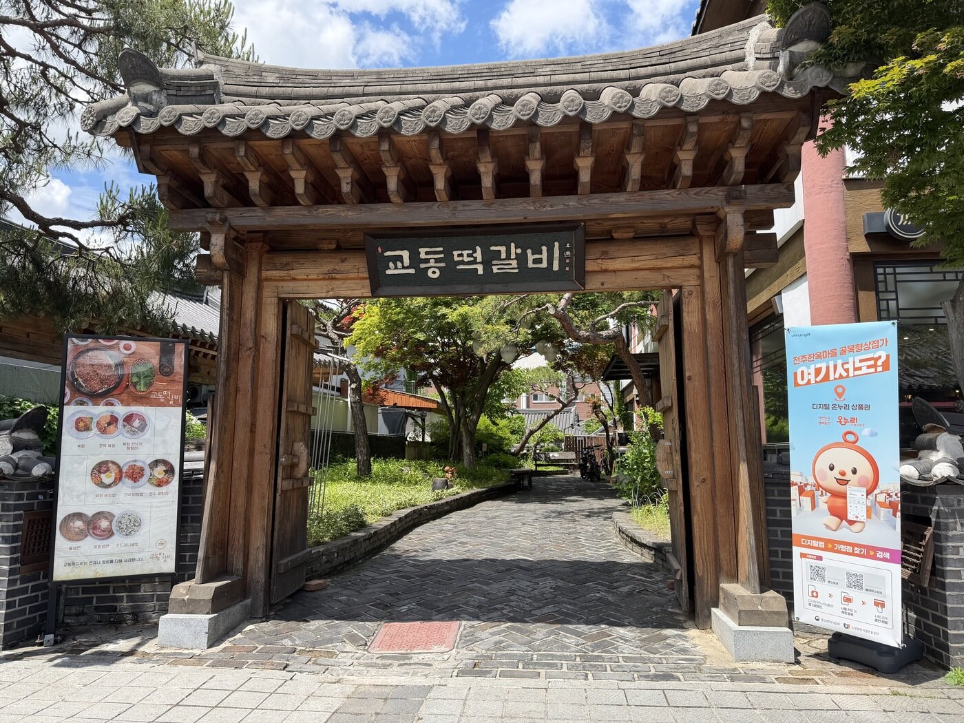 본문 이미지 - 전주한옥마을 내 한 한식당 출입문에는 온누리상품권을 사용할 수 있다고 공지돼 있다. ⓒ 뉴스1 신민경 기자