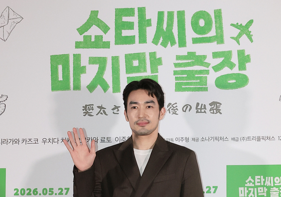 '쇼타씨의 마지막 출장' 오타니 로헤이